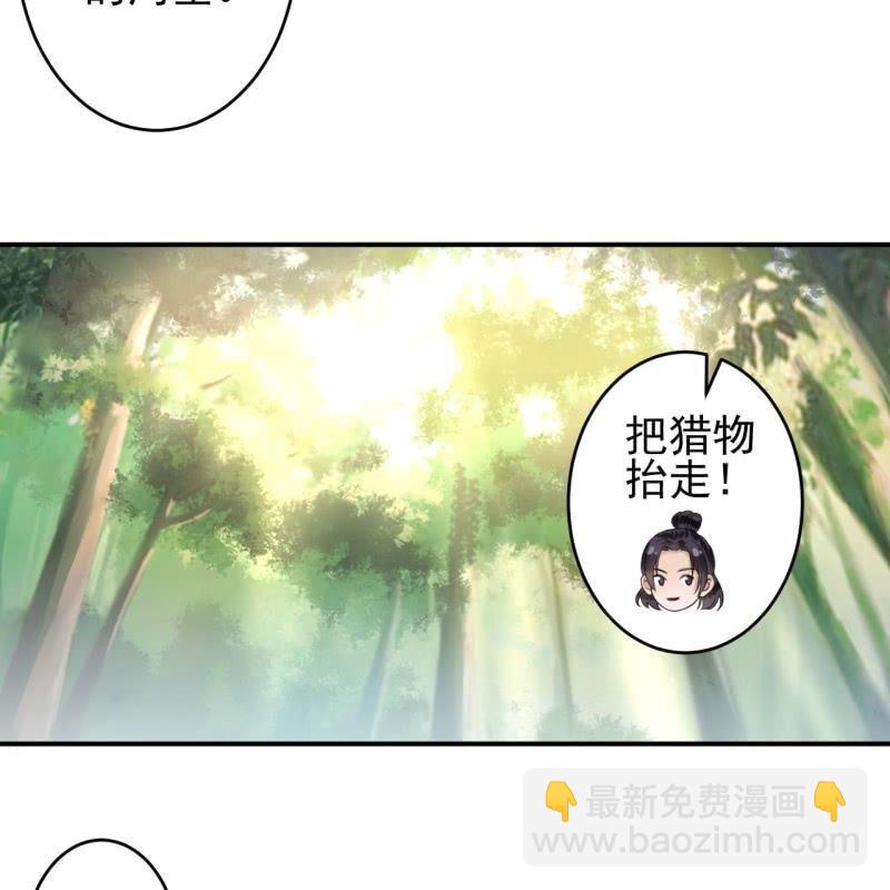 《傲娇王爷太难追》第120话 唇枪舌战 第20页
