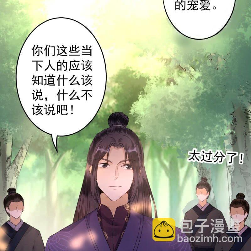 《傲娇王爷太难追》第120话 唇枪舌战 第22页