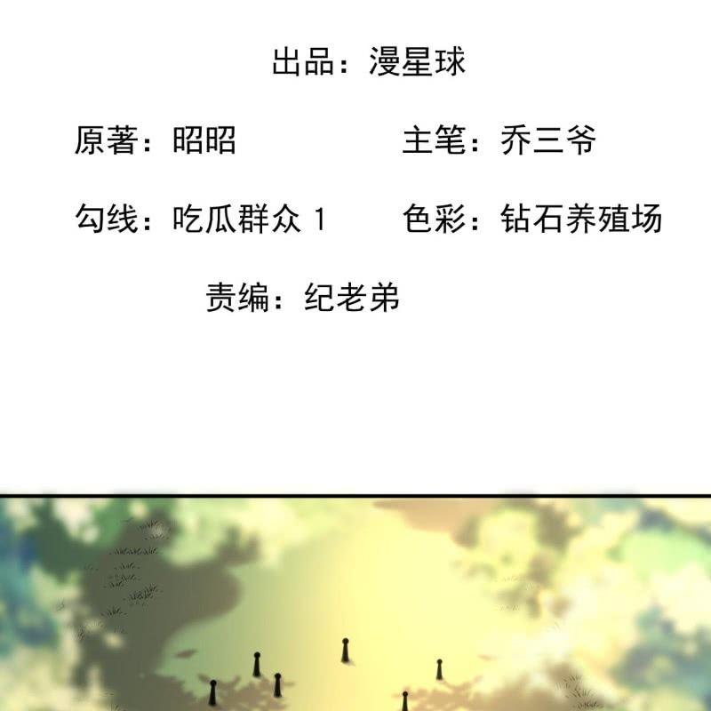 《傲娇王爷太难追》第120话 唇枪舌战 第2页