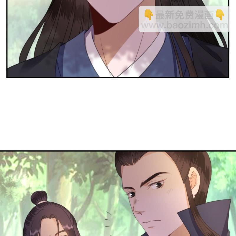 《傲娇王爷太难追》第120话 唇枪舌战 第32页