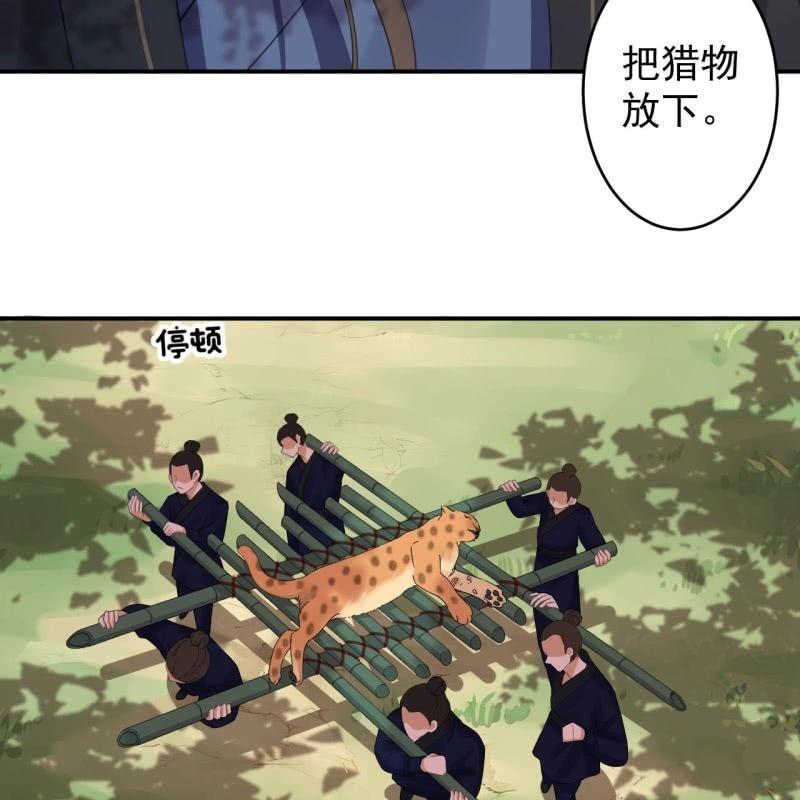 《傲娇王爷太难追》第120话 唇枪舌战 第35页