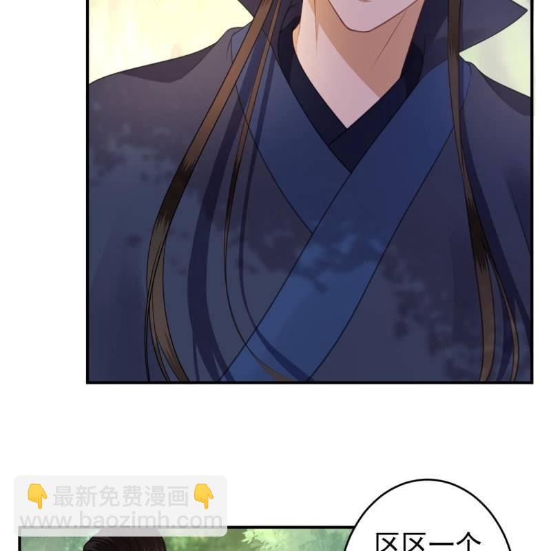 《傲娇王爷太难追》第120话 唇枪舌战 第38页