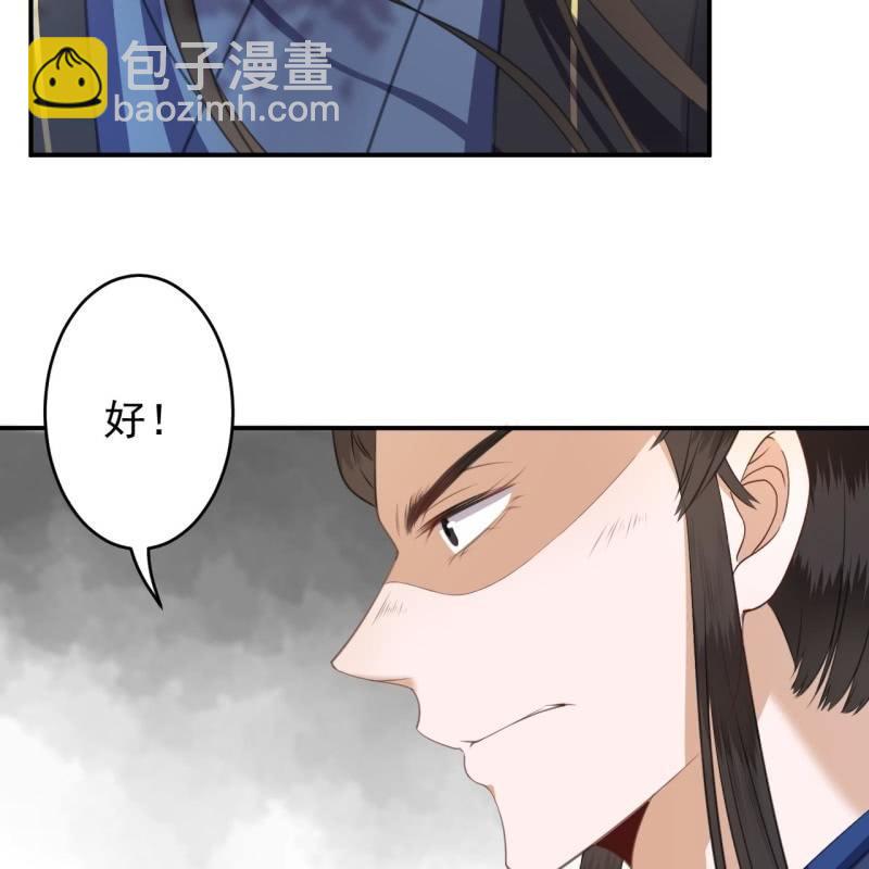 《傲娇王爷太难追》第120话 唇枪舌战 第40页