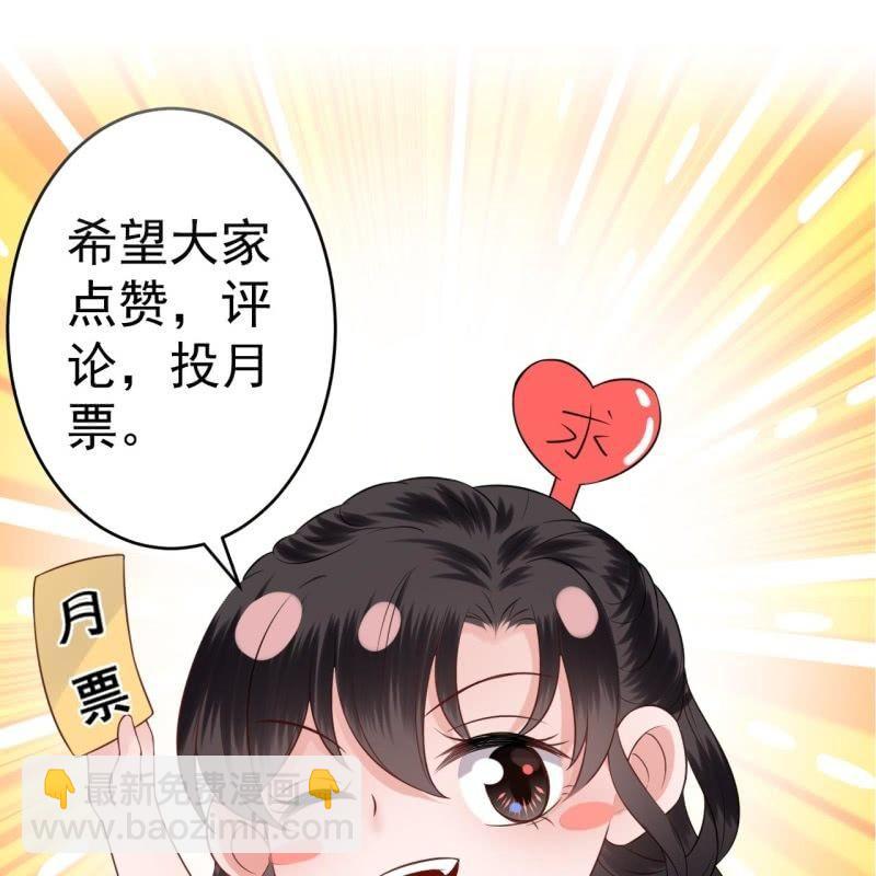 《傲娇王爷太难追》第120话 唇枪舌战 第47页