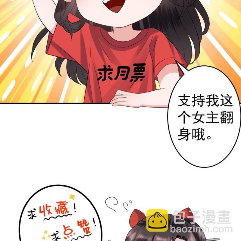 《傲娇王爷太难追》第120话 唇枪舌战 第48页