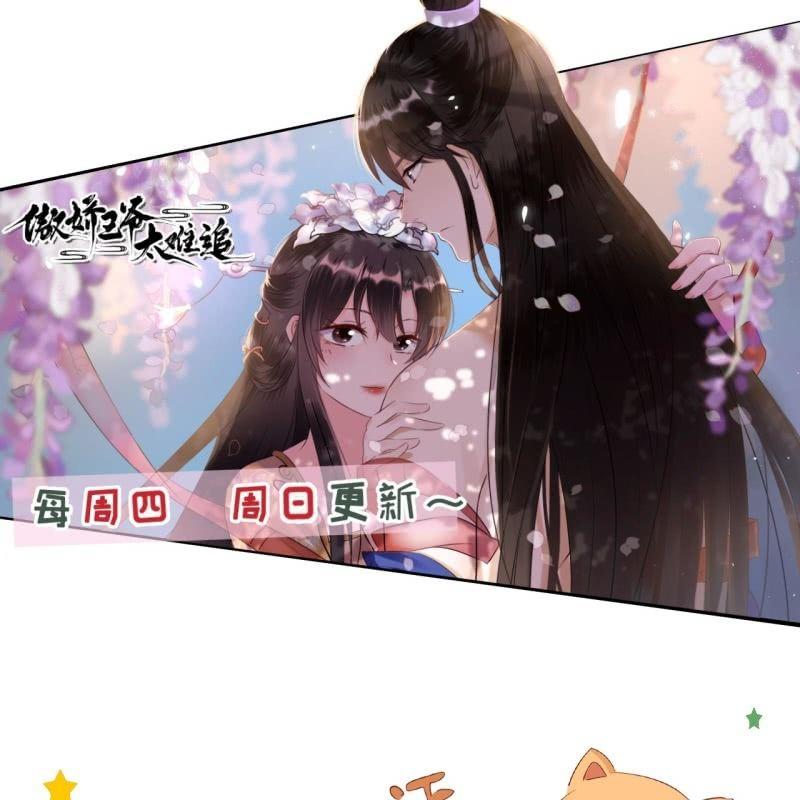 《傲娇王爷太难追》第120话 唇枪舌战 第49页