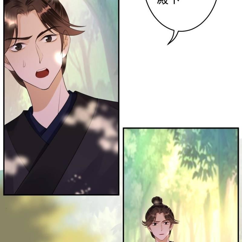 《傲娇王爷太难追》第120话 唇枪舌战 第4页