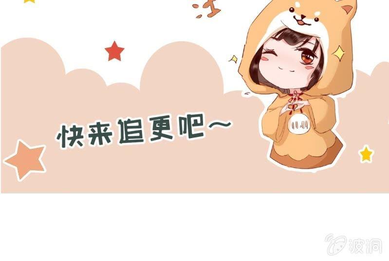 《傲娇王爷太难追》第120话 唇枪舌战 第50页
