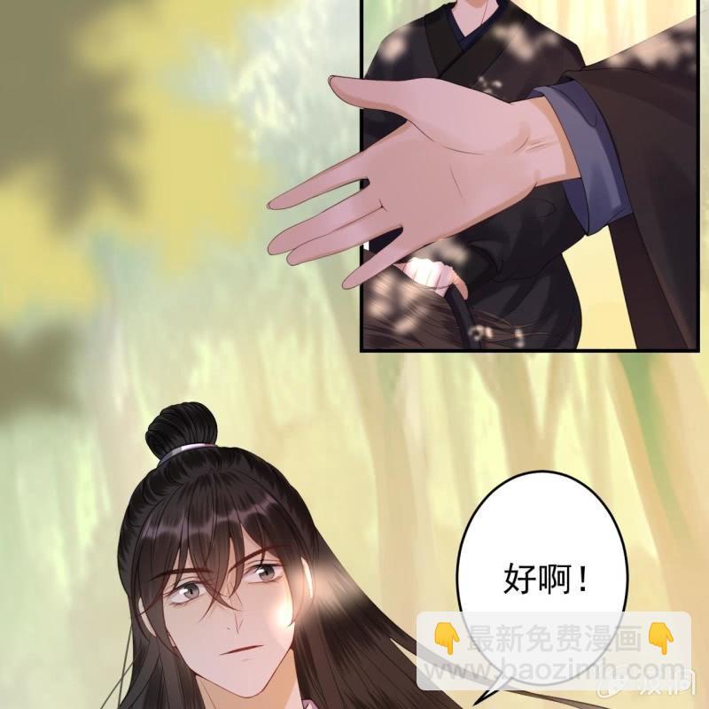 《傲娇王爷太难追》第120话 唇枪舌战 第5页