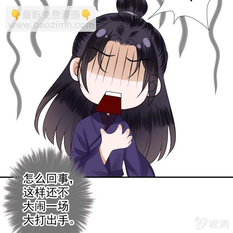 《傲娇王爷太难追》第120话 唇枪舌战 第9页