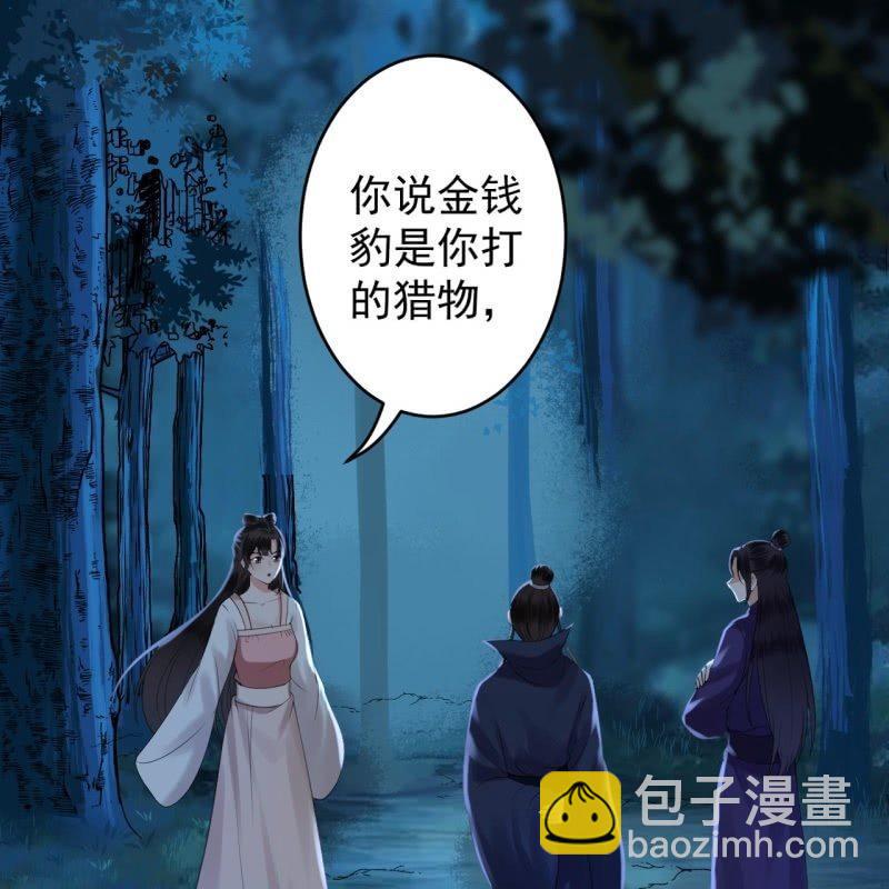 《傲娇王爷太难追》第122话 换来的结果 第12页