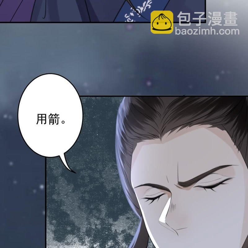 《傲娇王爷太难追》第122话 换来的结果 第16页