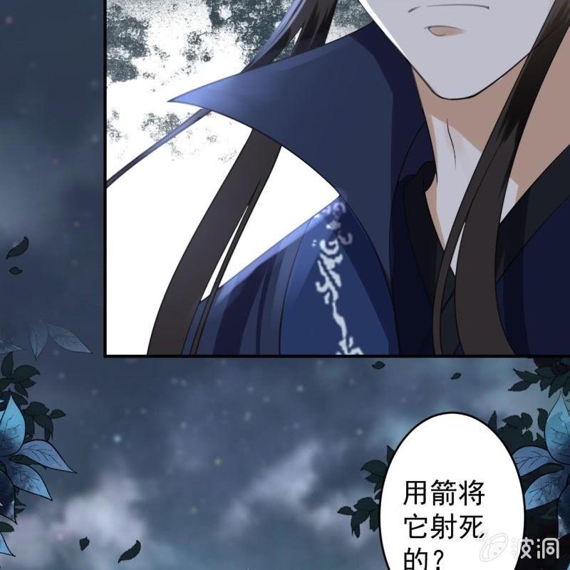 《傲娇王爷太难追》第122话 换来的结果 第17页