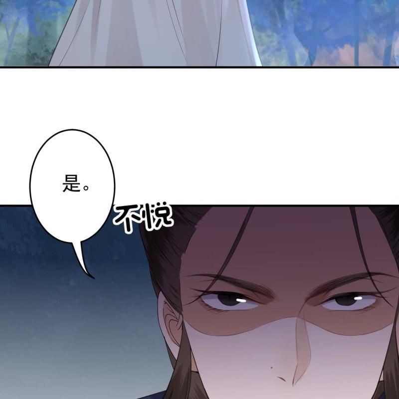 《傲娇王爷太难追》第122话 换来的结果 第19页