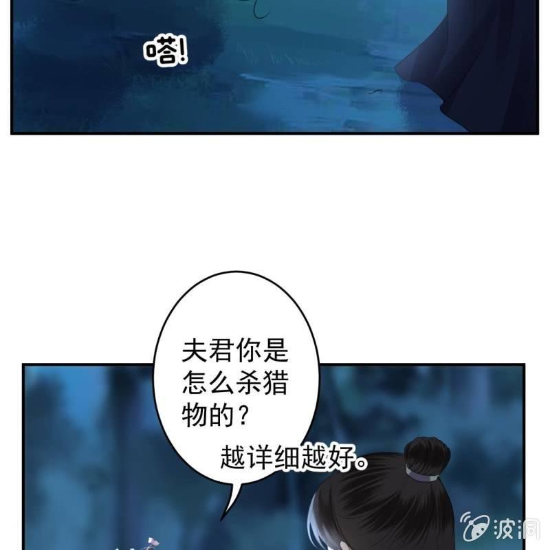 《傲娇王爷太难追》第122话 换来的结果 第21页