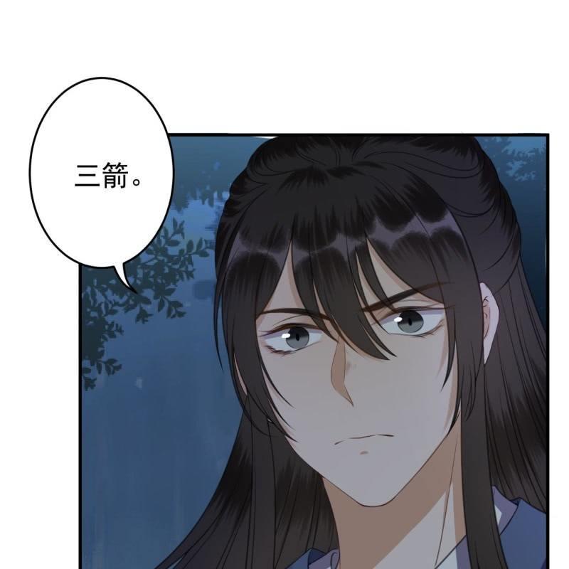 《傲娇王爷太难追》第122话 换来的结果 第23页