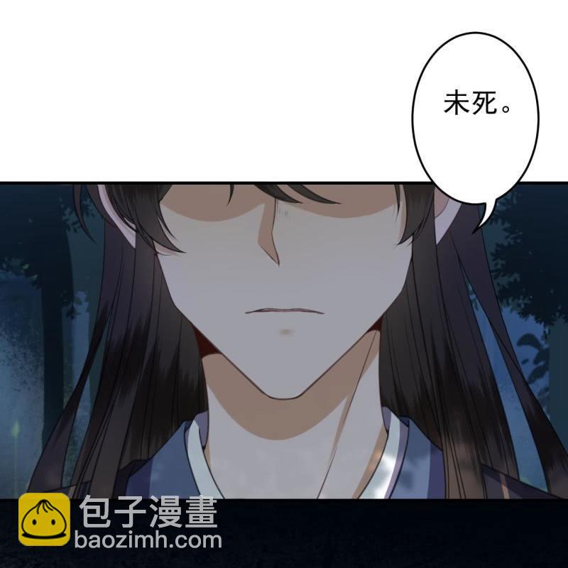 《傲娇王爷太难追》第122话 换来的结果 第26页