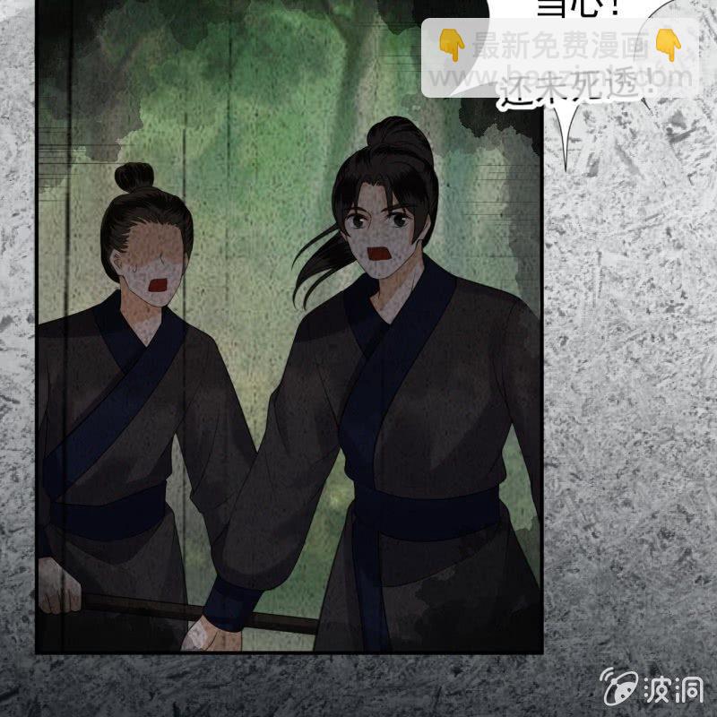 《傲娇王爷太难追》第122话 换来的结果 第29页
