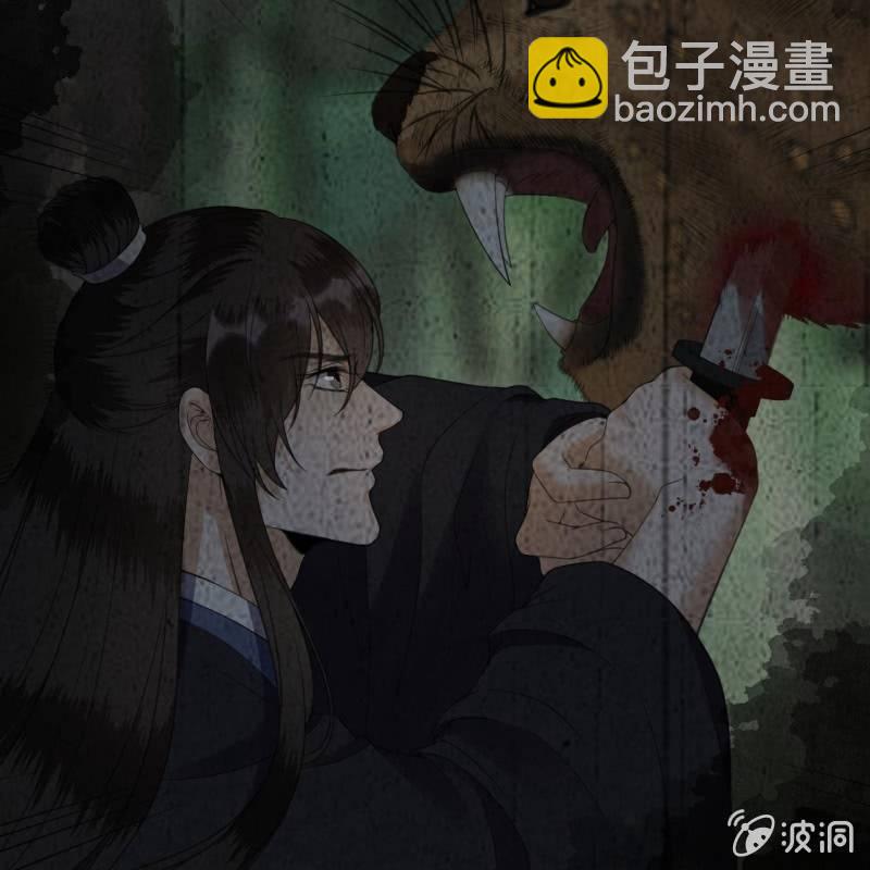 《傲娇王爷太难追》第122话 换来的结果 第33页