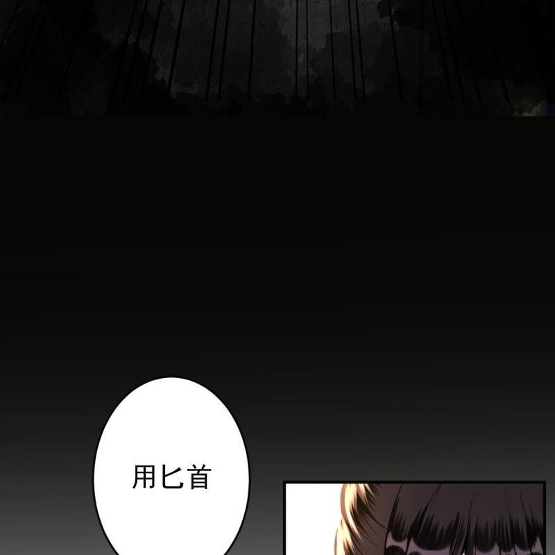 《傲娇王爷太难追》第122话 换来的结果 第35页