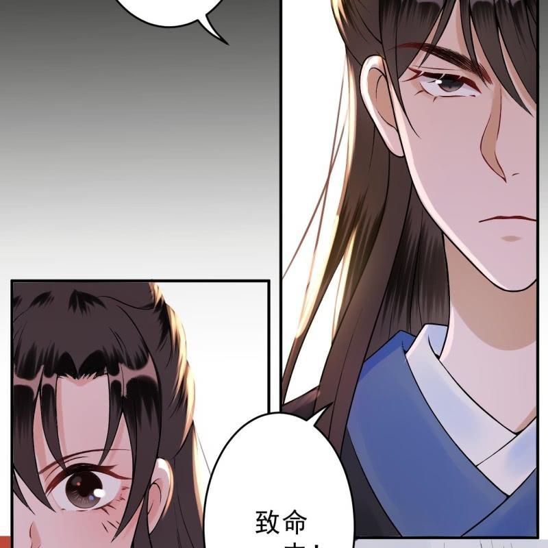 《傲娇王爷太难追》第122话 换来的结果 第36页