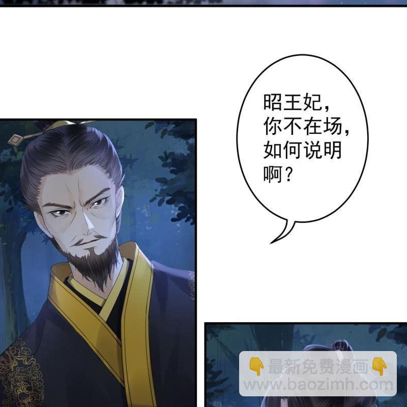 《傲娇王爷太难追》第122话 换来的结果 第3页
