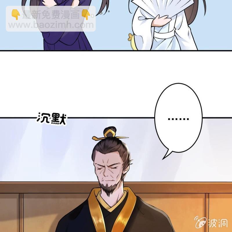 《傲娇王爷太难追》第122话 换来的结果 第41页
