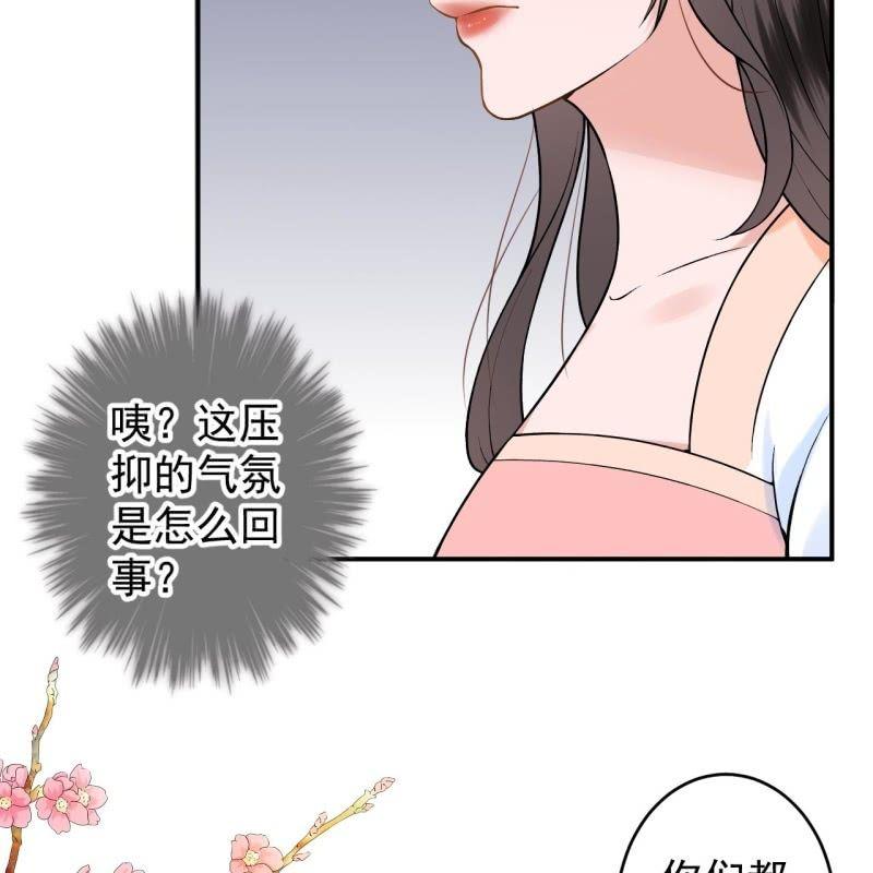 《傲娇王爷太难追》第122话 换来的结果 第43页