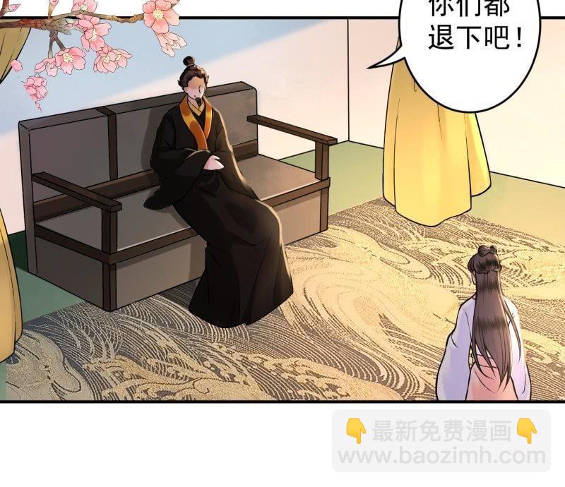 《傲娇王爷太难追》第122话 换来的结果 第44页