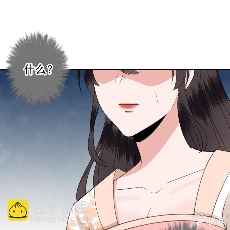 《傲娇王爷太难追》第122话 换来的结果 第45页