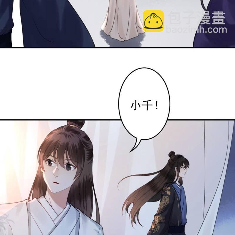 《傲娇王爷太难追》第122话 换来的结果 第47页