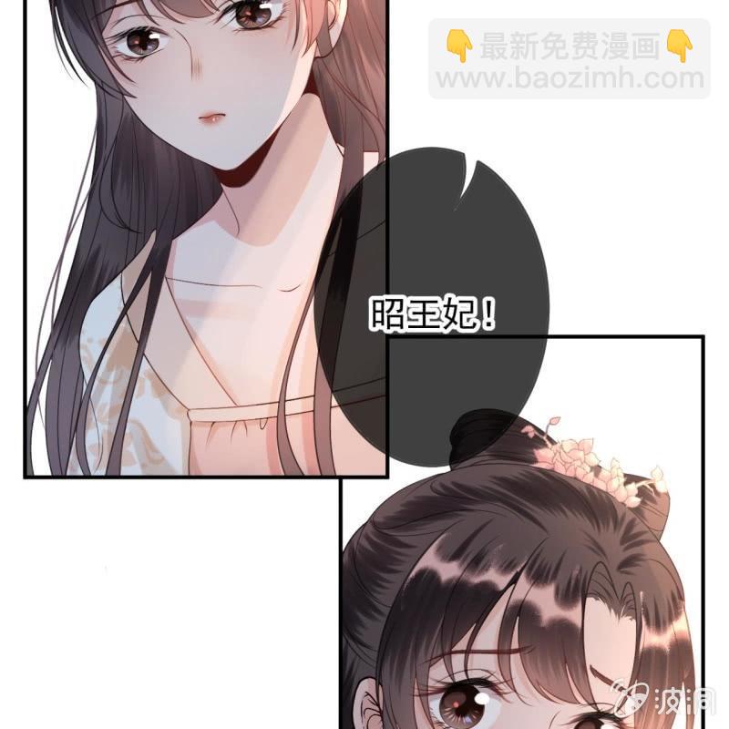 《傲娇王爷太难追》第122话 换来的结果 第49页