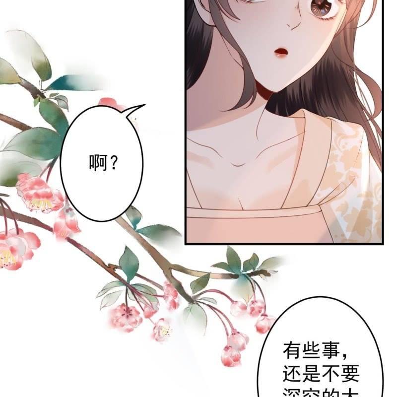 《傲娇王爷太难追》第122话 换来的结果 第50页