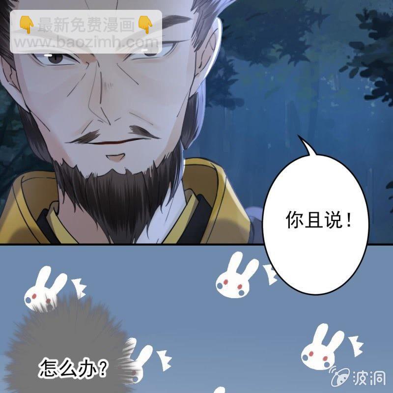 《傲娇王爷太难追》第122话 换来的结果 第5页