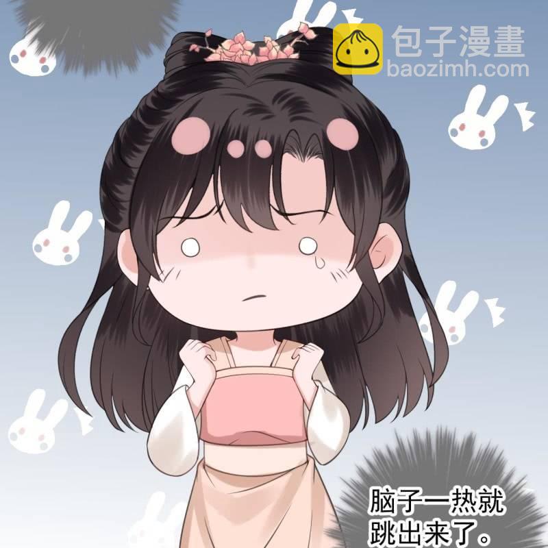 《傲娇王爷太难追》第122话 换来的结果 第6页