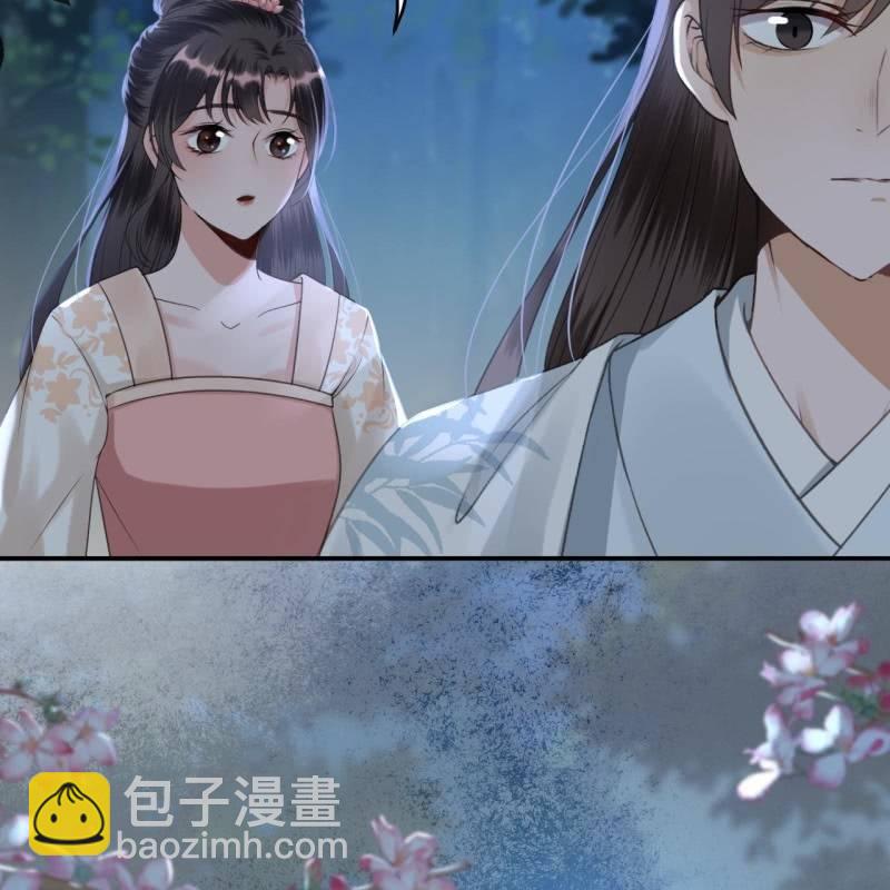《傲娇王爷太难追》第123话 危险来袭 第10页
