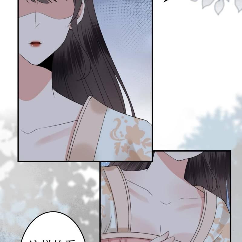 《傲娇王爷太难追》第123话 危险来袭 第18页