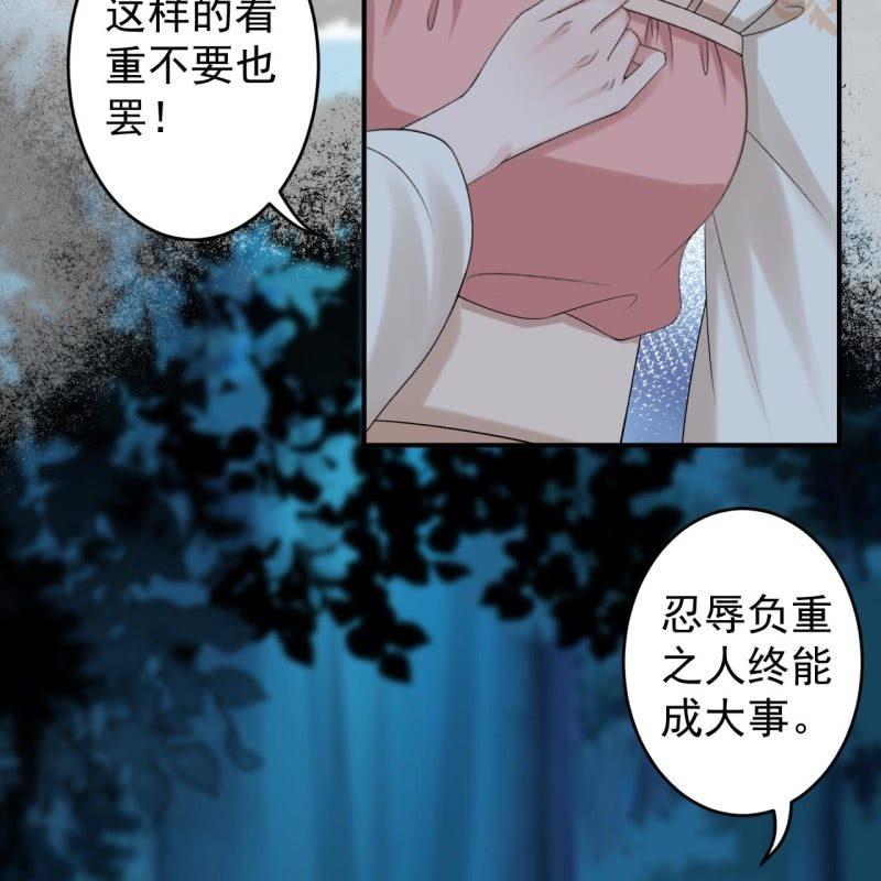 《傲娇王爷太难追》第123话 危险来袭 第19页