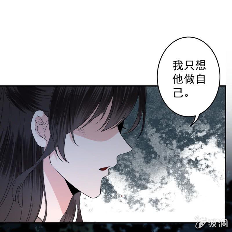 《傲娇王爷太难追》第123话 危险来袭 第21页