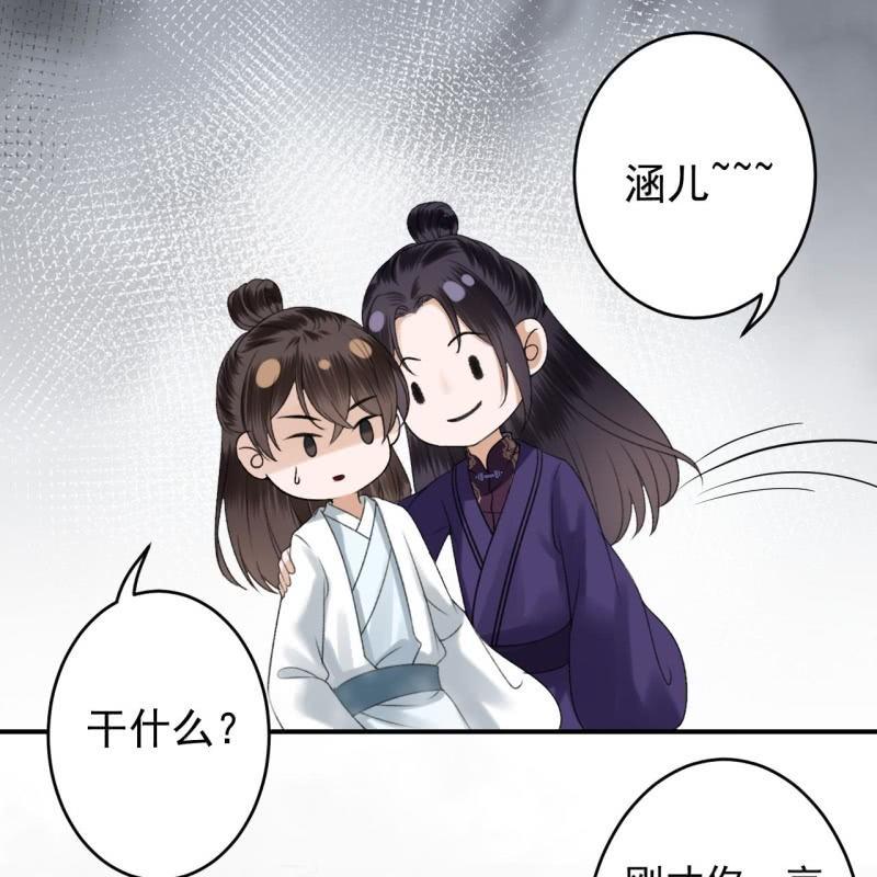 《傲娇王爷太难追》第123话 危险来袭 第26页