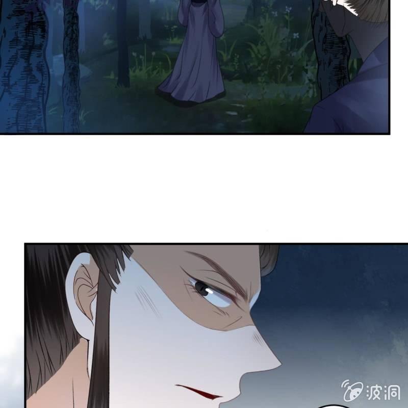 《傲娇王爷太难追》第123话 危险来袭 第33页
