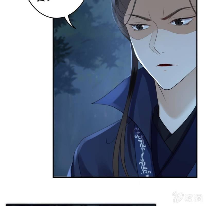 《傲娇王爷太难追》第123话 危险来袭 第37页