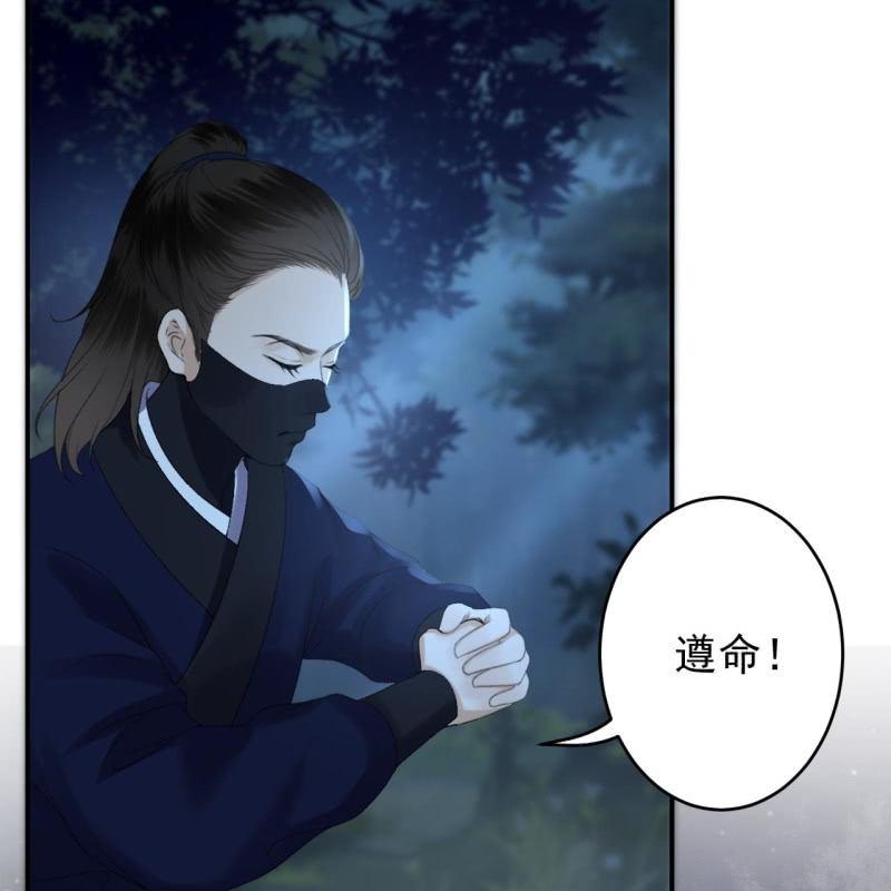 《傲娇王爷太难追》第123话 危险来袭 第38页
