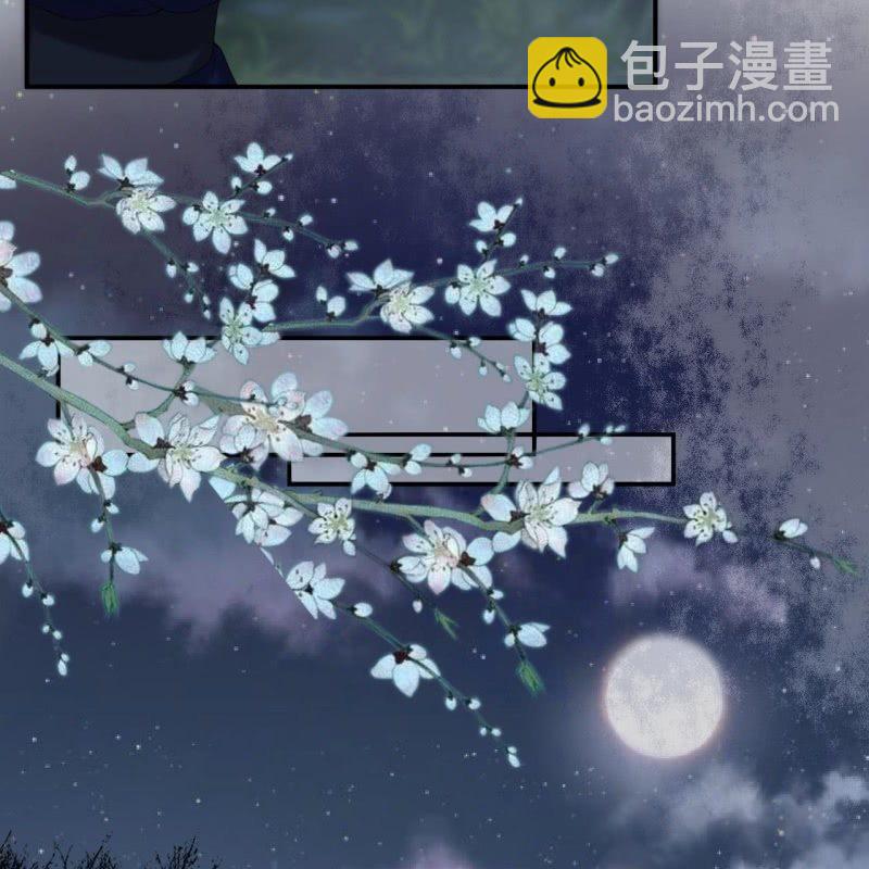 《傲娇王爷太难追》第123话 危险来袭 第39页
