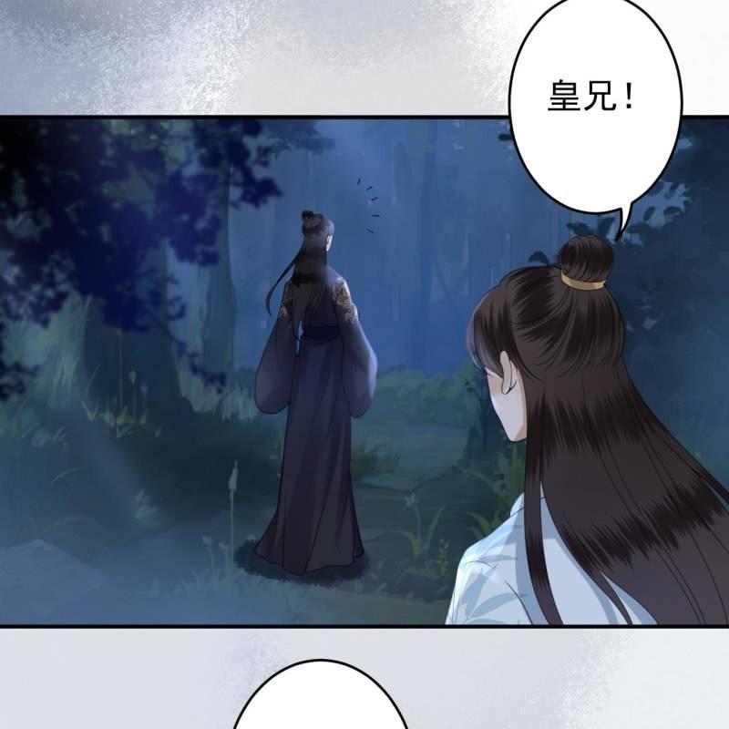 《傲娇王爷太难追》第123话 危险来袭 第3页