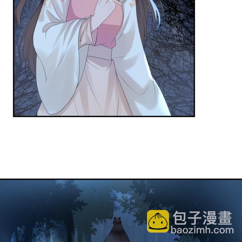 《傲娇王爷太难追》第123话 危险来袭 第47页