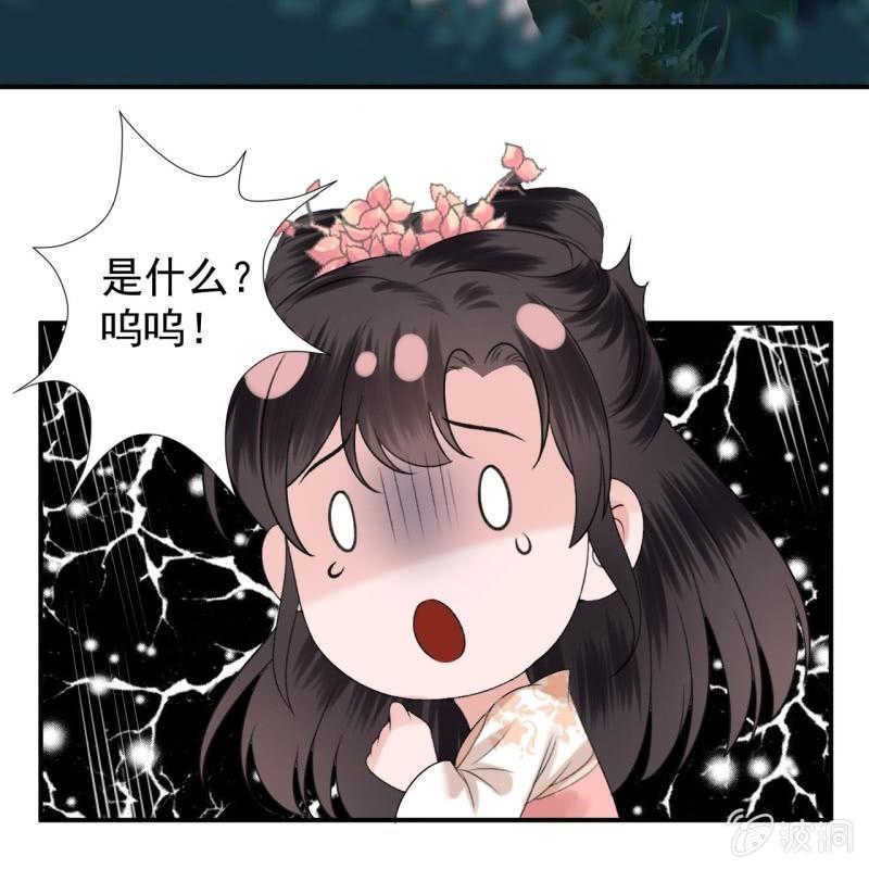 《傲娇王爷太难追》第123话 危险来袭 第49页