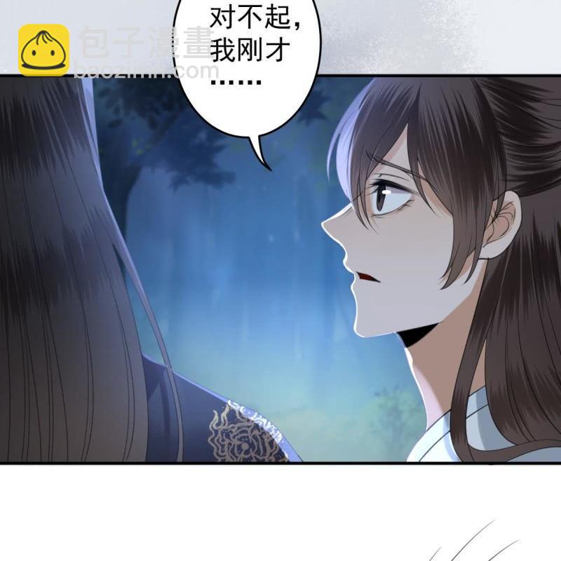 《傲娇王爷太难追》第123话 危险来袭 第4页