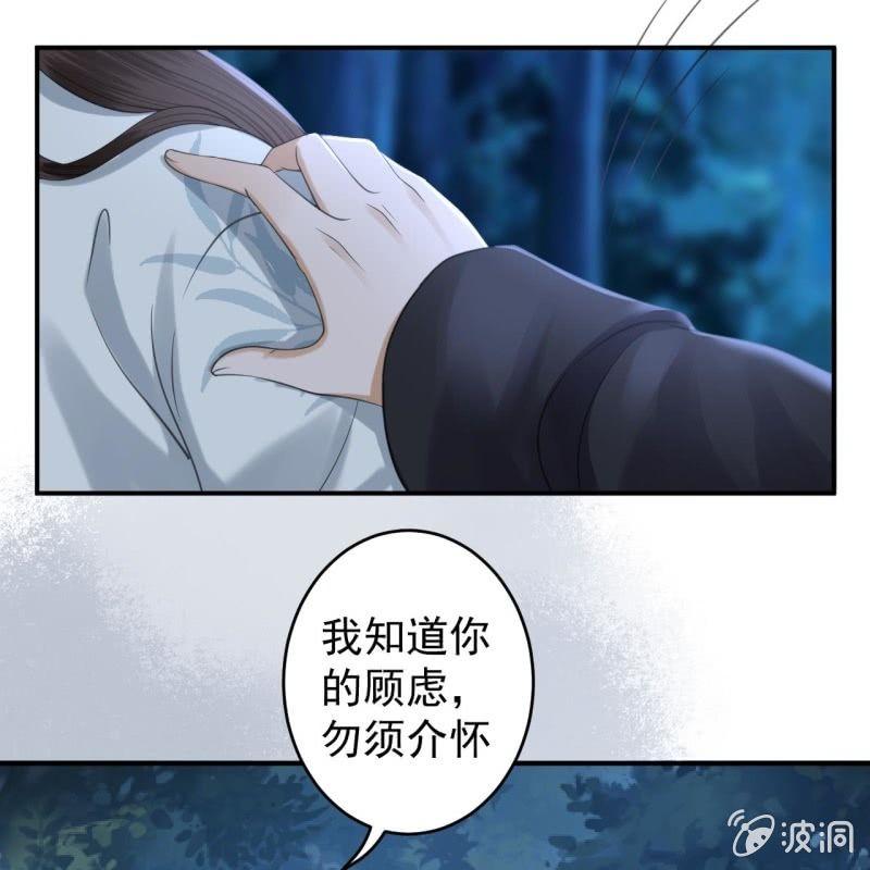 《傲娇王爷太难追》第123话 危险来袭 第5页