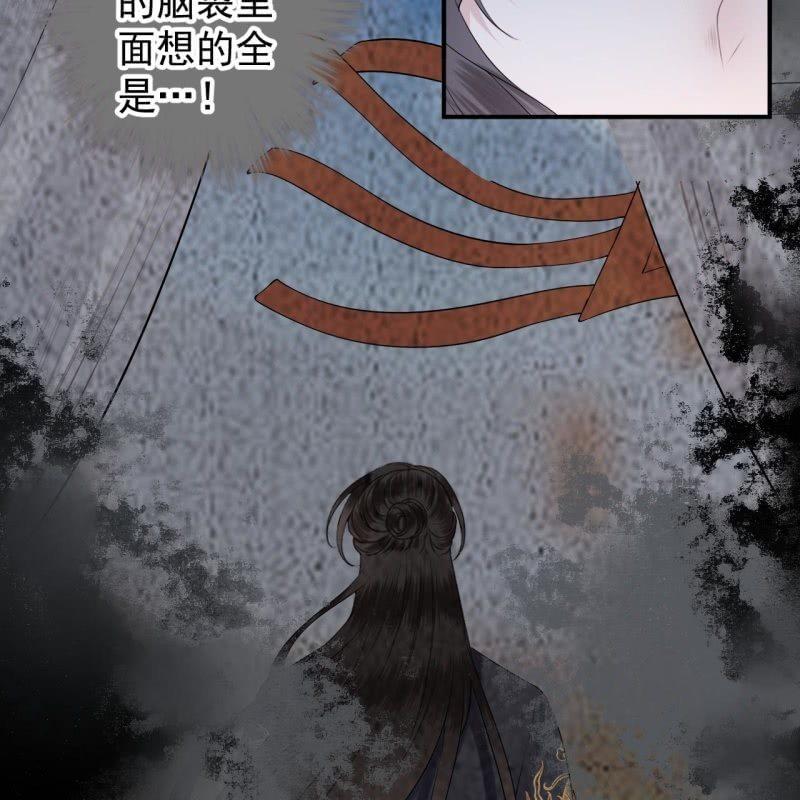 《傲娇王爷太难追》第124话 狼来了 第11页